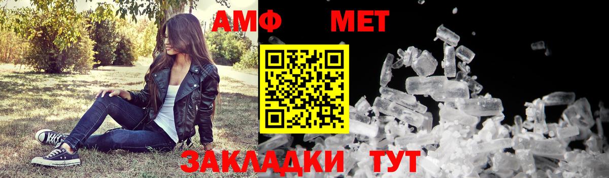 Amphetamine VHQ  АМФ  Новоалександровск  Вход с VPN 