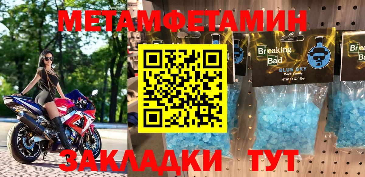 АМФЕТАМИН 97% Новоалександровск
