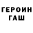 ГАШИШ гарик ALOGProject