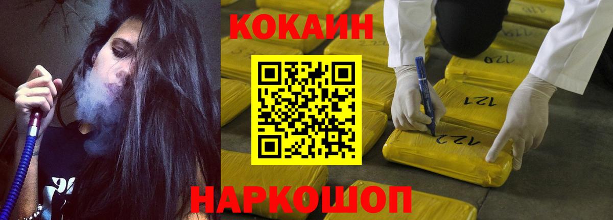 Новоалександровск  КОКАИН VHQ  COCAIN  Cocaine VHQ  Вход с VPN 