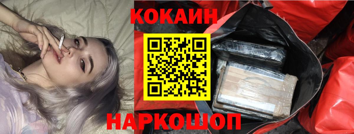 КОКАИН Эквадор Новоалександровск