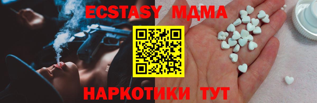 ЭКСТАЗИ DUBAI  Ecstasy 250 мг  Вход с VPN  Новоалександровск 