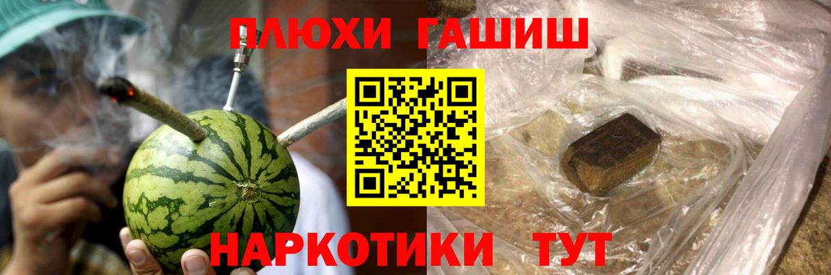 ГАШИШ гашик  ГАШИШ  Гашиш VHQ  Новоалександровск  Вход с VPN 