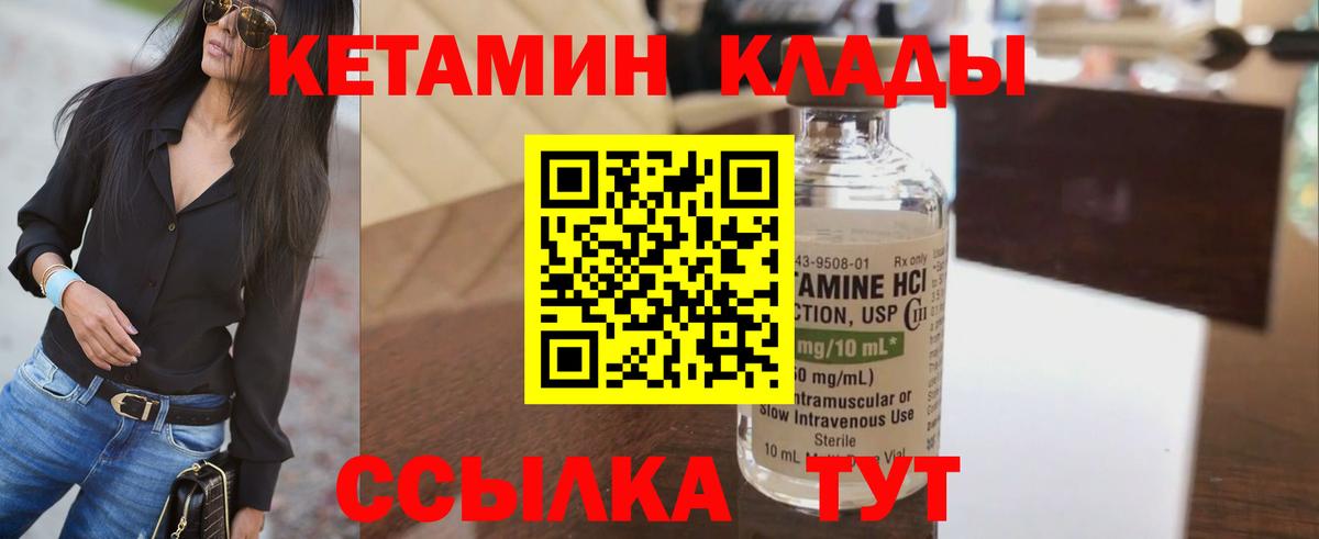 КЕТАМИН ketamine  Вход с VPN  Кетамин VHQ  Новоалександровск 