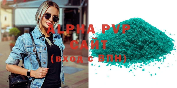 мяу мяу кристалл Покровск