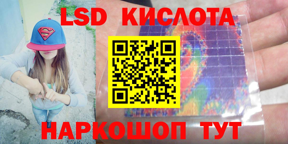 LSD-25 экстази ecstasy Новоалександровск