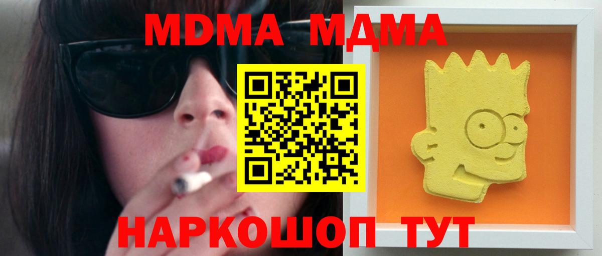 МДМА  Вход с VPN  Новоалександровск  МДМА молли  MDMA crystal 