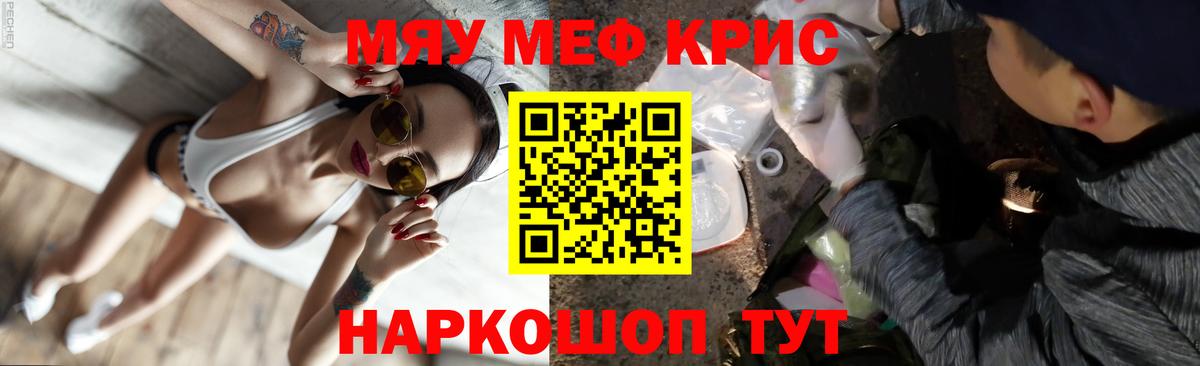 Мефедрон мука Новоалександровск