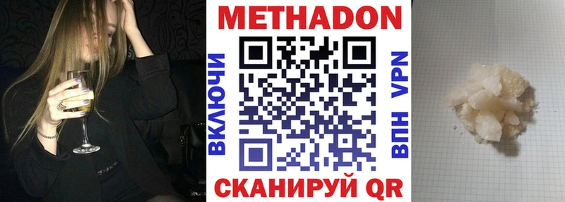 Метадон белоснежный  Новоалександровск 