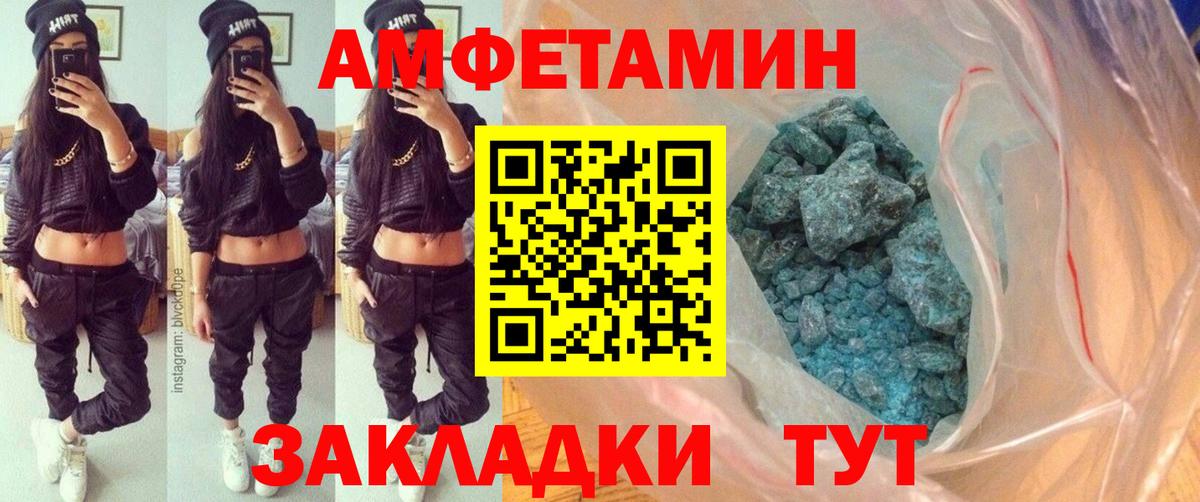 Метамфетамин винт Новоалександровск