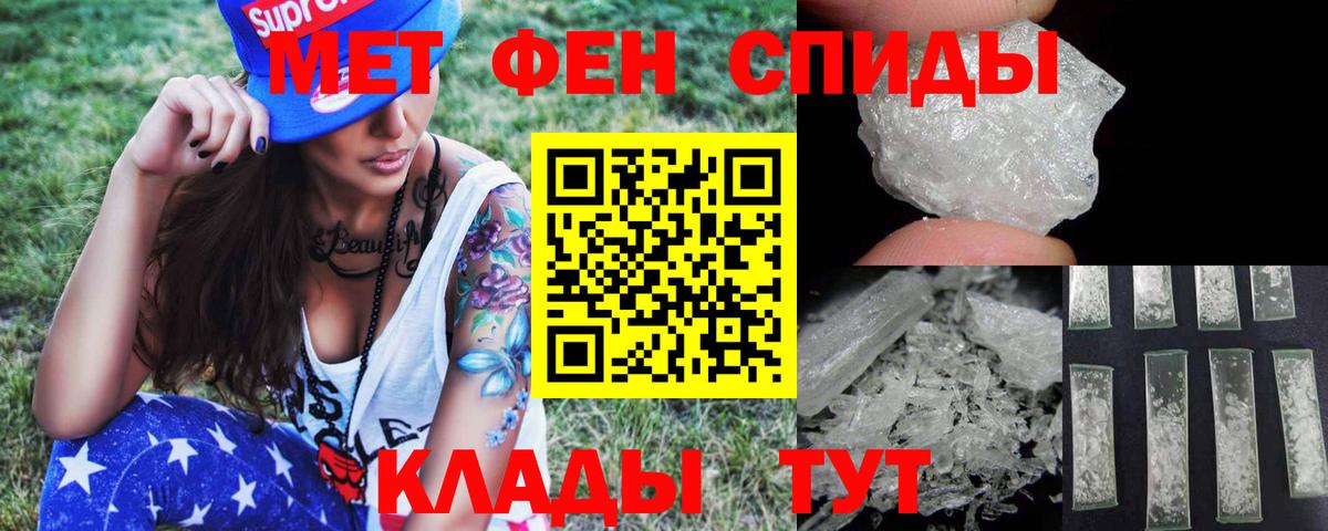 Первитин винт  Первитин винт  Новоалександровск  Вход с VPN 