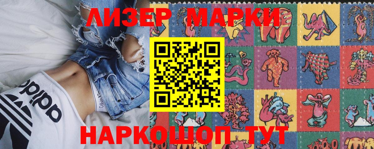 Новоалександровск  Марки 25I-NBOMe 1,5мг  Марки 25I-NBOMe 1,5мг  Вход с VPN 