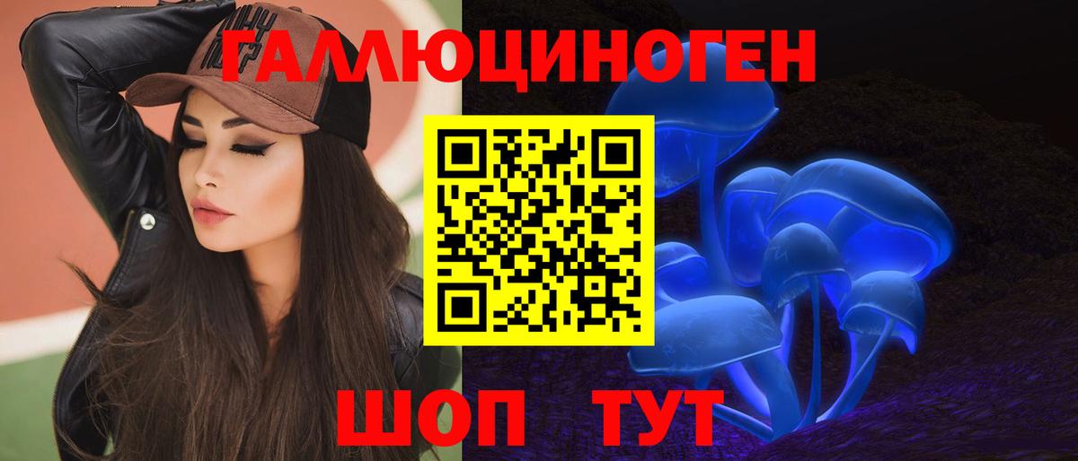 Галлюциногенные грибы ЛСД  Галлюциногенные грибы MAGIC MUSHROOMS  Вход с VPN  Новоалександровск 